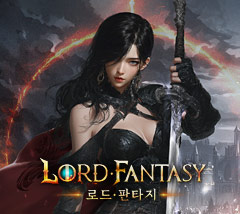 로드판타지